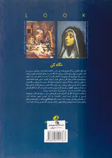 نور در هنر(نگاه کن)